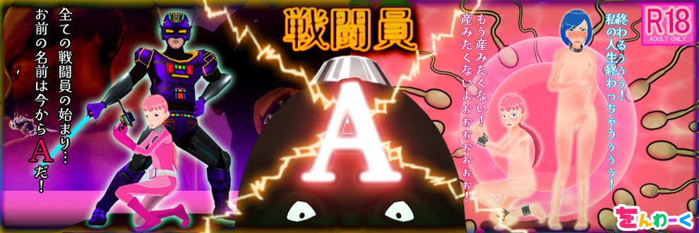 をんわーく