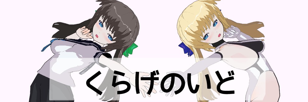 くらげのいど
