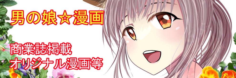 にゃん太郎ｓ/ファミぽこにゃんパンチ