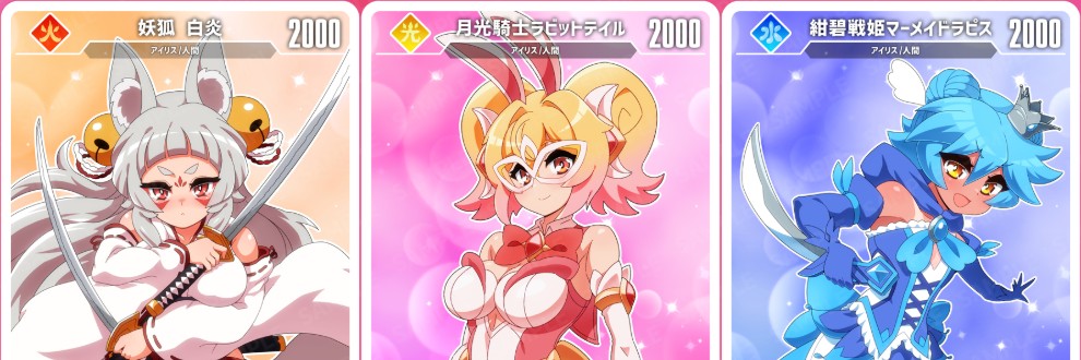 影千代/ステラトレイン