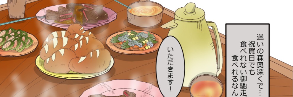 いば神円