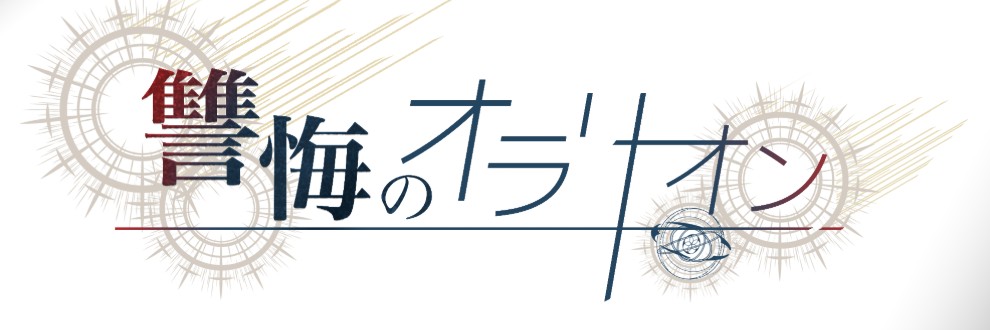 いえふ/むなや家