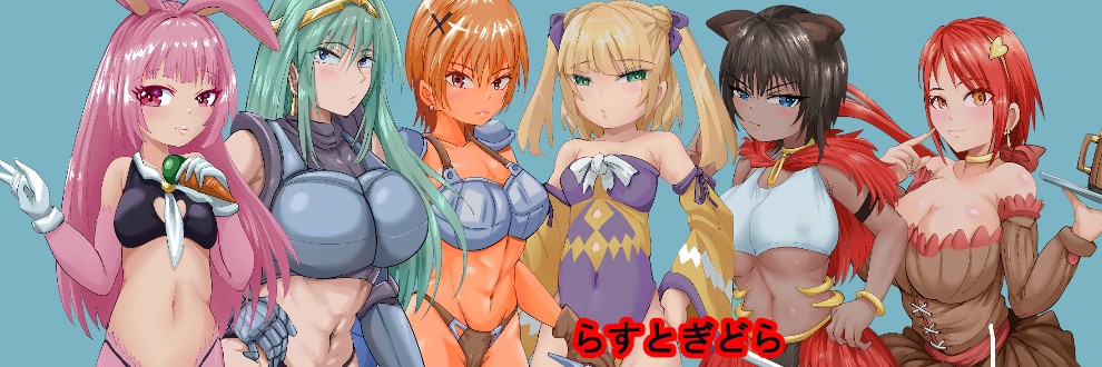 らすとぎどら