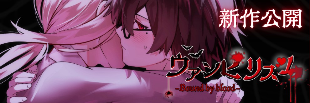 ハジメ ツヅク/個人サークルZEROTH