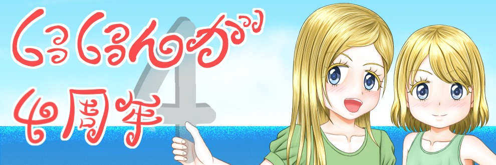 にに　ににんが