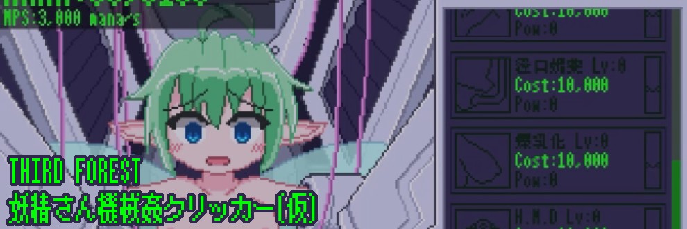 ふたもり / THIRD FOREST