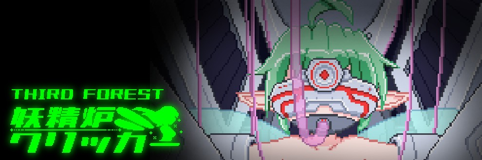 ふたもり / THIRD FOREST