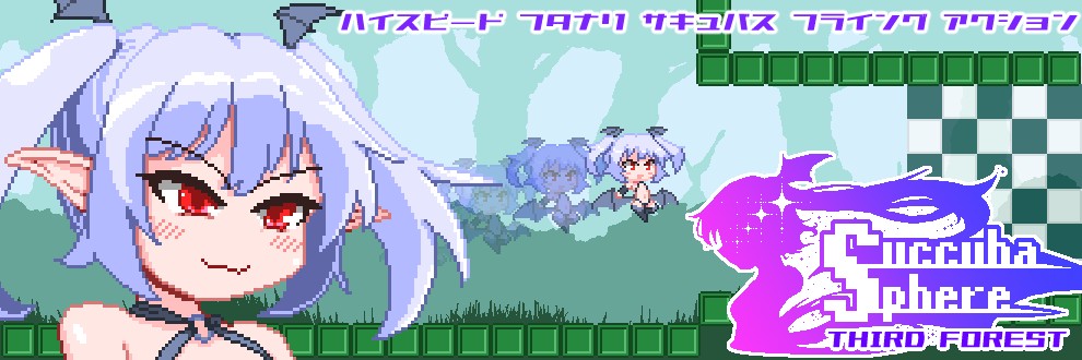 ふたもり / THIRD FOREST