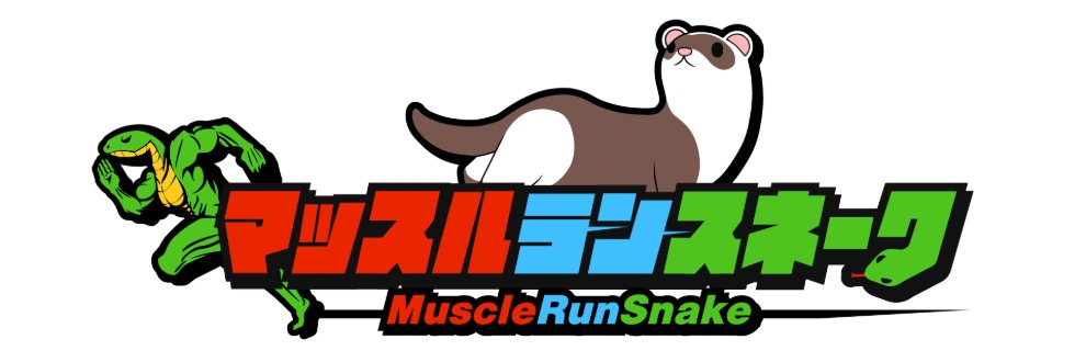 マッスルランスネーク