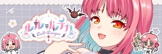 先日の同時視聴について
