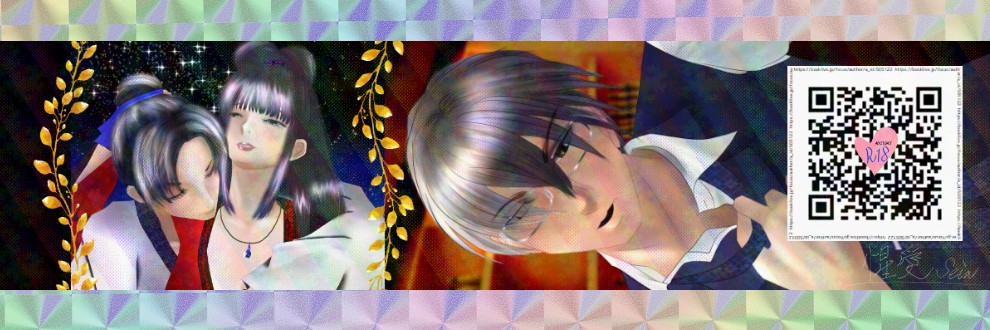 惺愛