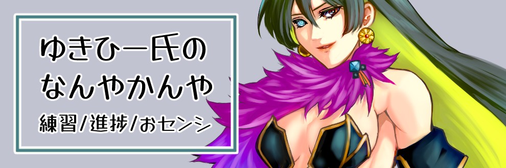 Yukihie/緋づき悠