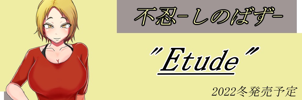 しのばずプロフィール Ci En（シエン）