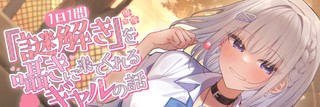 【日記】BGMをつくってみた！