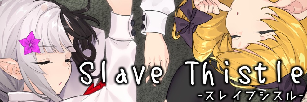 トコマギ / いぐさみっと