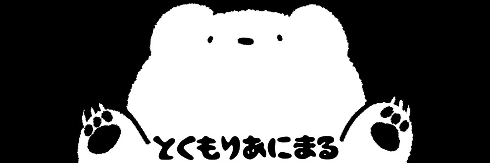 ネヤ
