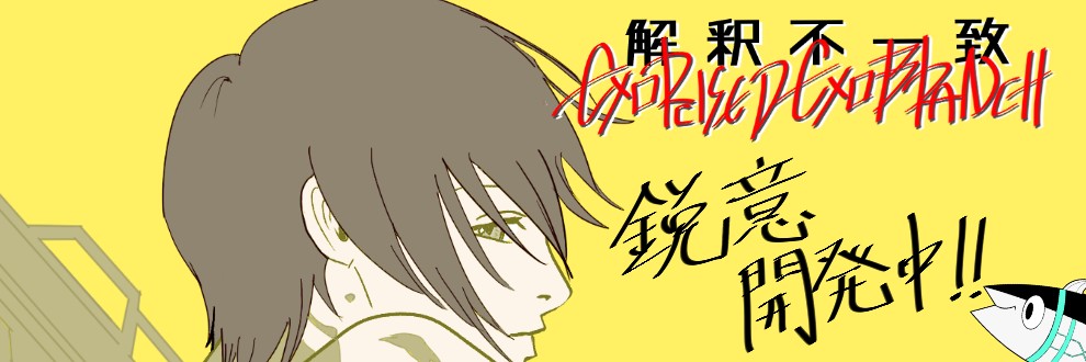 まぐろしすてむ