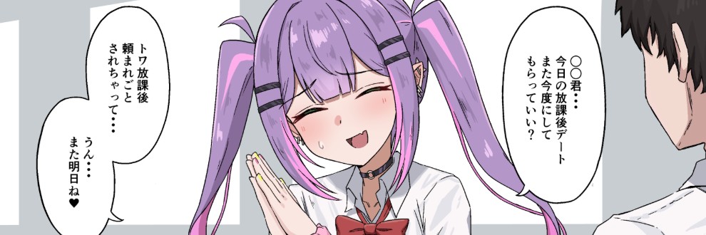 ナマイタチ