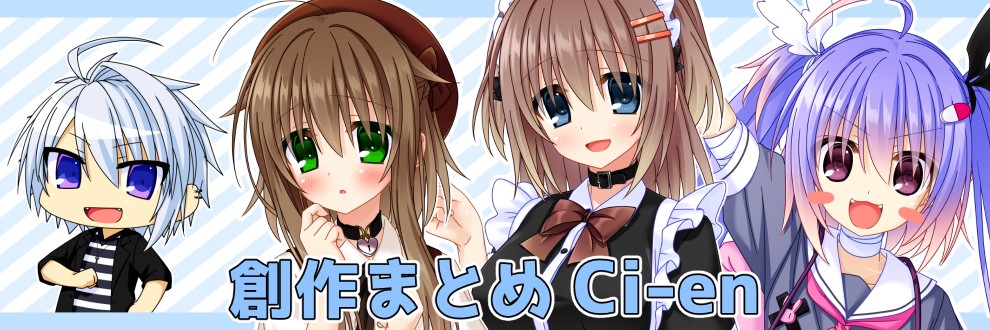 仲見斬音