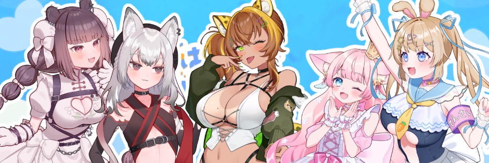 はにかむビースト！
