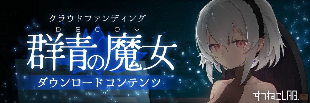 すてねこLAB.