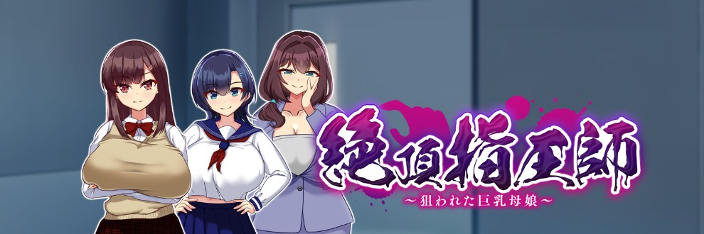 もちもちすりっぱ