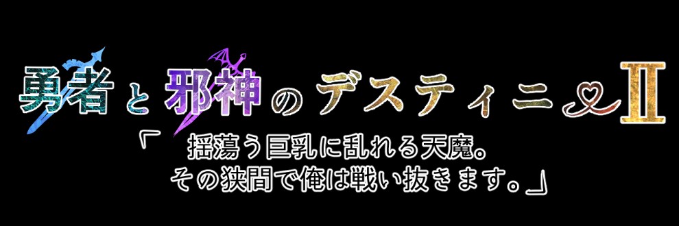 ふぁんたじーがむ