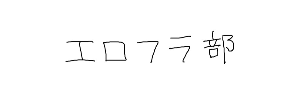 『抜いてください！』軽微な修正アップデートを行いました