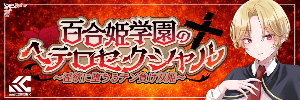 せうま