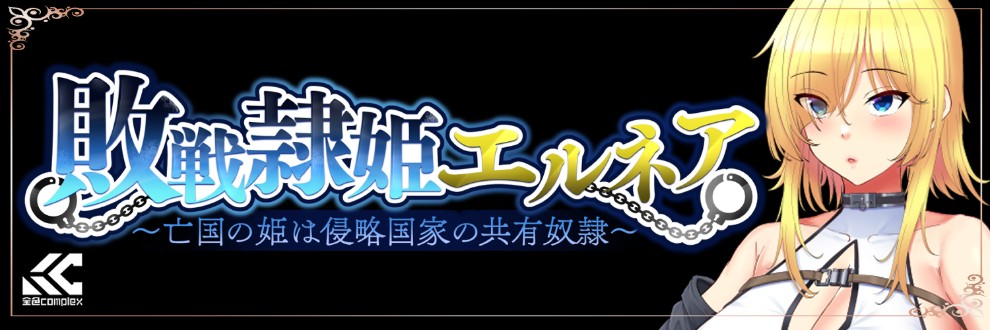 せうま
