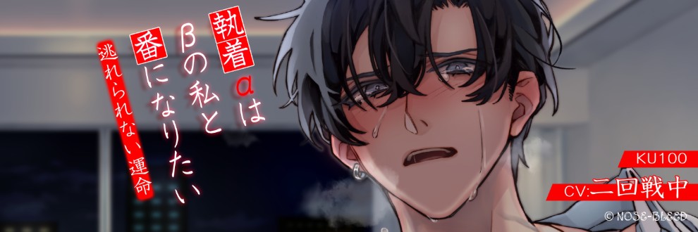 NOSE-BLEED