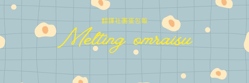 蛋包飯