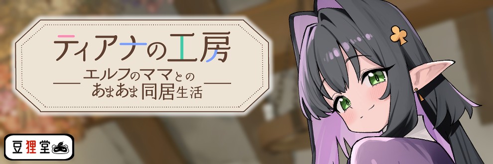 豆狸堂