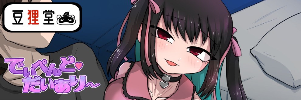 豆狸堂