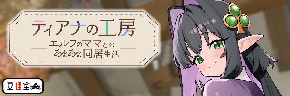 豆狸堂