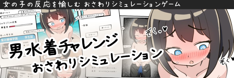 やる気Zの叛逆
