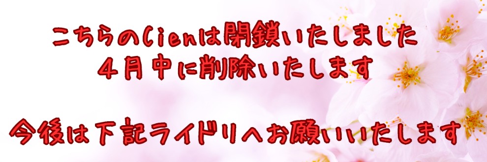 翠色の桜並木道※閉鎖し移行いたしました