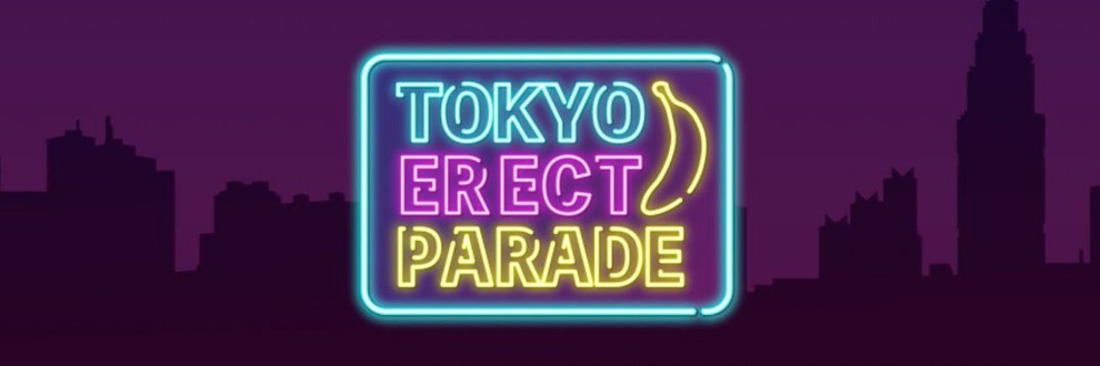 東京エレクトパレード