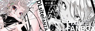 完全拘束責め配信【事前シーン】