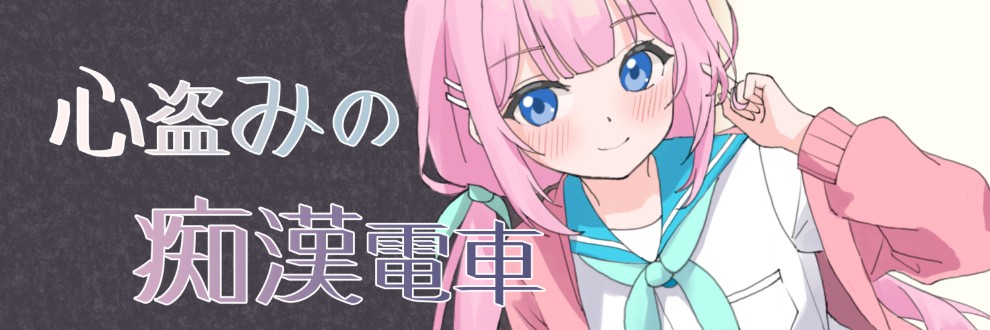 ゆきみ/時零工房