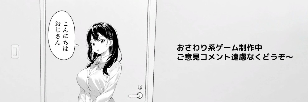 ジュブナイン