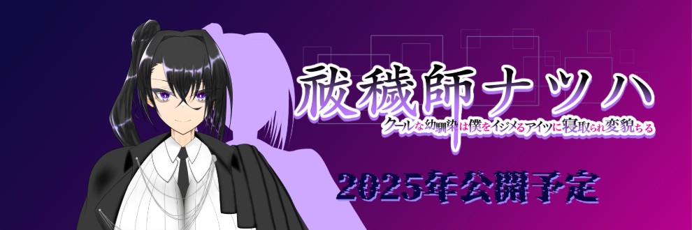裏逆よろい