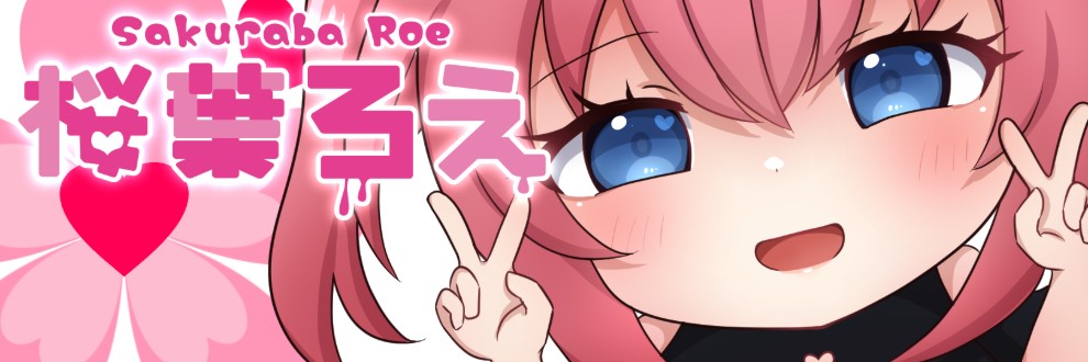 桜葉ろえ