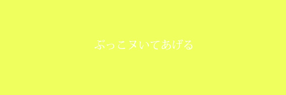 ココロノ本舗