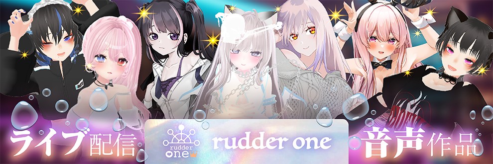 rudder one