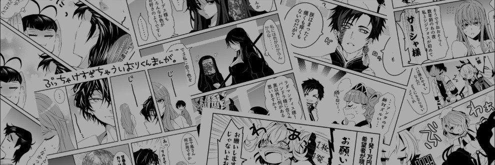 トテツモ