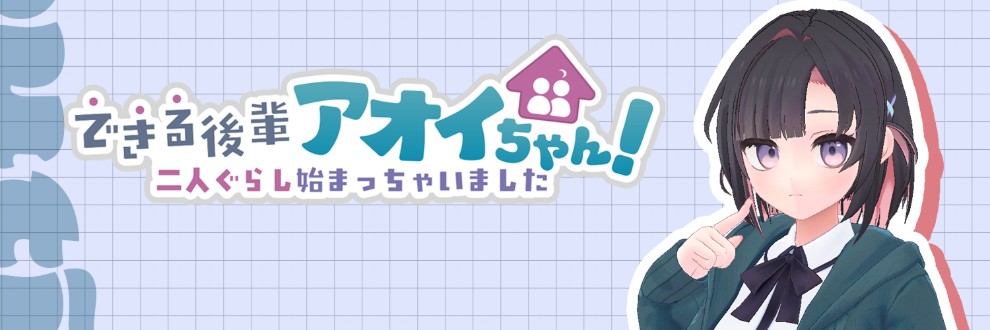 むねにくたべたい