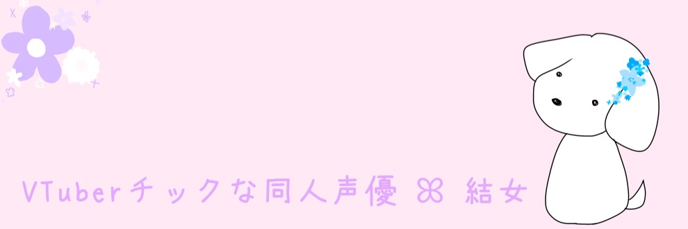 結女