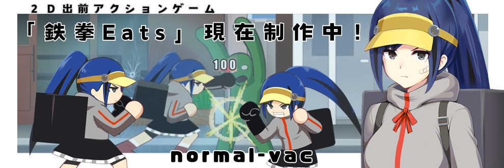 noramichi/normal-vac