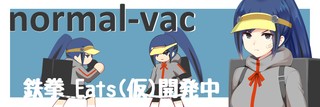 鉄拳Eats（仮）